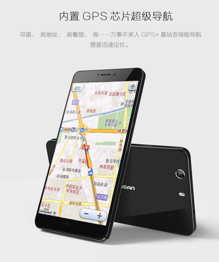 为美(VIMOO) 平行线Z5 移动4G手机 慕斯黑