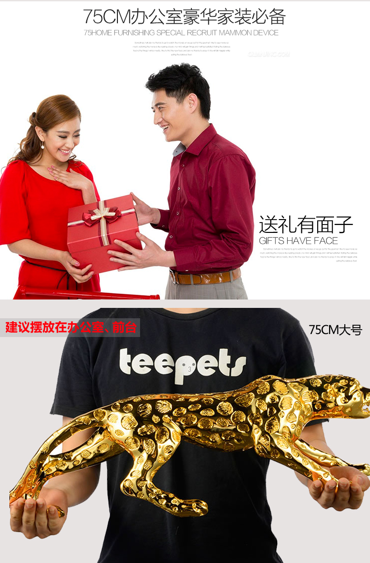 
                                        凡想 办公室金钱豹摆件装饰品欧式家居客厅电视柜工艺礼品  动物汽车越野车招财内饰摆设多尺寸 大号75cm镀金款推荐居家摆放                