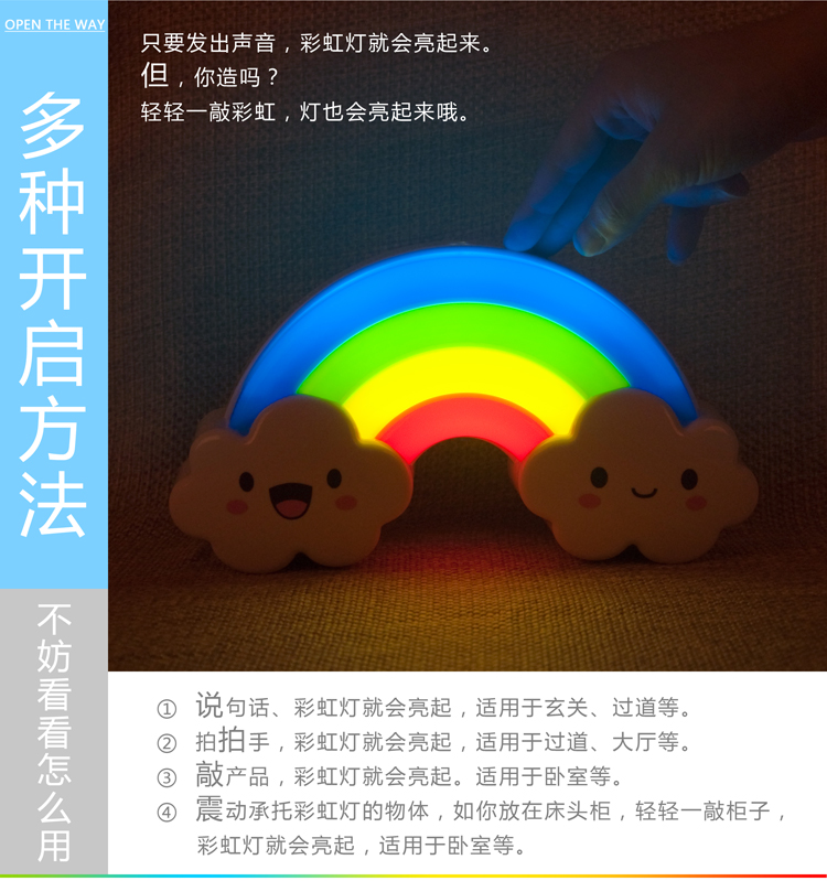 天蜗(teamwork)彩虹小夜灯 卡通可爱led声光控灯床头感应灯 彩虹城_ 5