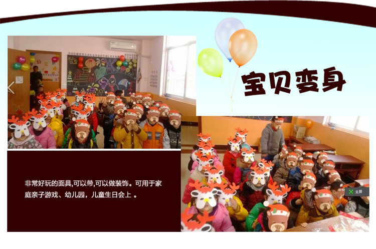 仕彩 创意玩具 儿童玩具 儿童卡通eva面具玩具儿童面具 EVA卡通面具 青蛙