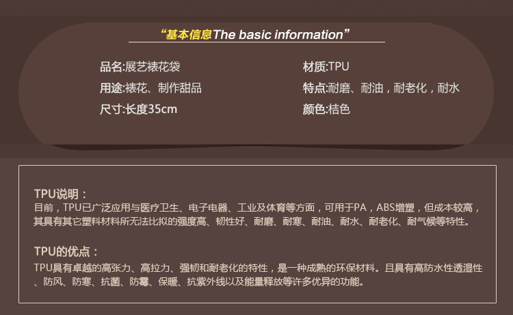 烘焙工具 展艺TPU裱花袋 曲奇蛋糕奶油挤花袋 反复使用 清洗方便 裱花嘴配套使用