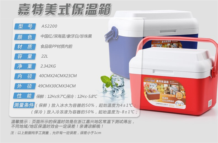 
                                        嘉特  保温箱 冷藏箱 外卖箱 餐具箱 钓鱼箱 便携家用药品箱 户外车载箱/露营冰桶保温箱 AS60L                