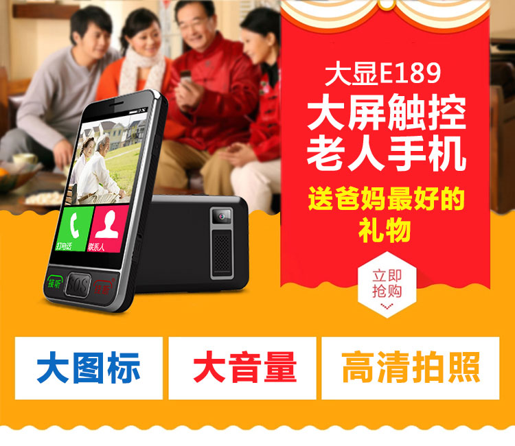 大显（DaXian） E189 移动/联通2G触控老人手机 双卡双待 黑色