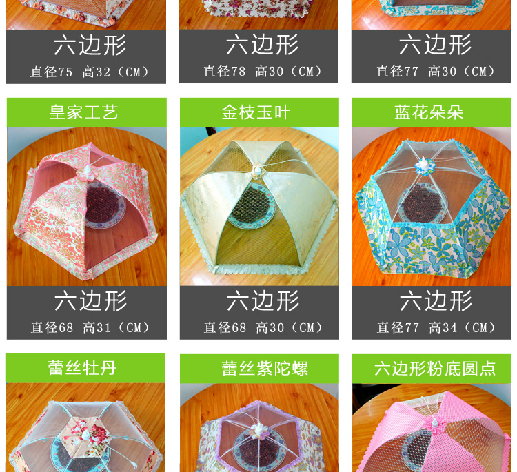 
                                        馨颜 餐桌罩菜罩饭菜罩饭罩食物罩盖菜桌罩 随机发货-清仓大让利                