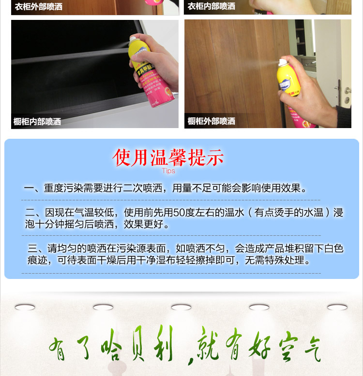 
                                                                                哈贝利家具甲醛清除剂强力型 光触媒除甲醛剂新家具除味剂去甲醛喷雾剂                
