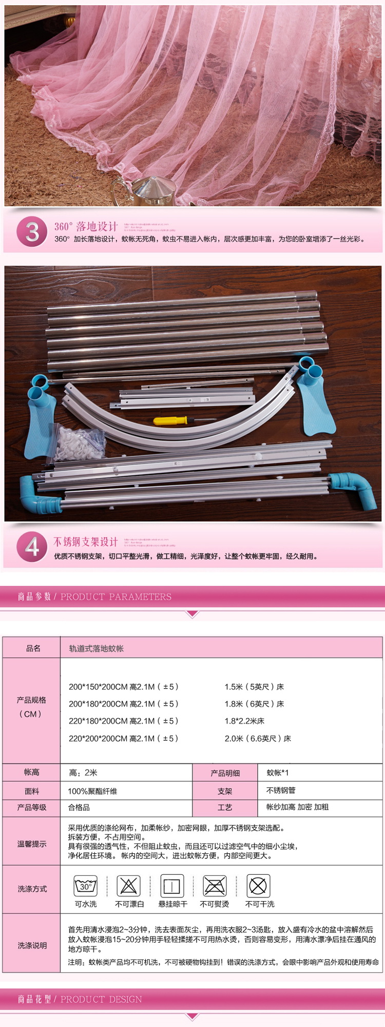 雅蓝悦家纺 U型 轨道式蚊帐拉绳 加厚加粗支架婚庆宫廷导轨蚊帐 粉色 1.8m*2.0