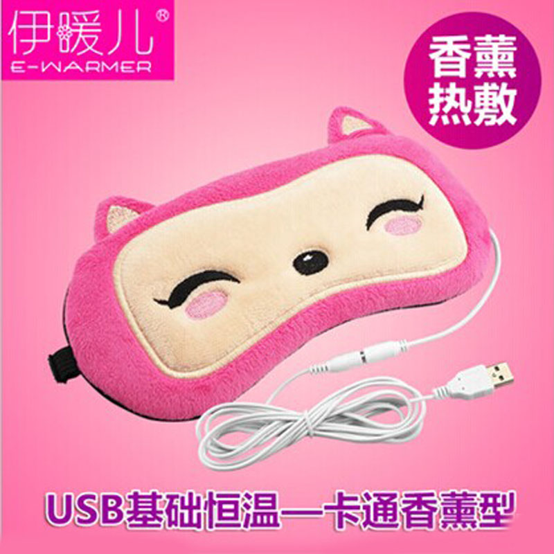 
                                                            伊暖儿USB卡通可爱蒸汽眼罩热敷眼罩睡眠加热发热缓解疲劳黑眼圈 调温定时无香型紫色 +变压器                