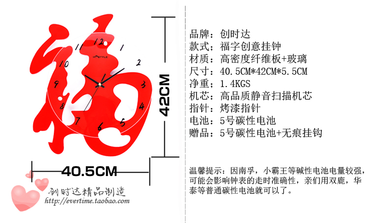 
                                        中式大福字个性静音钟表时钟时尚创意客厅挂表卧室挂钟过年装饰 红色                