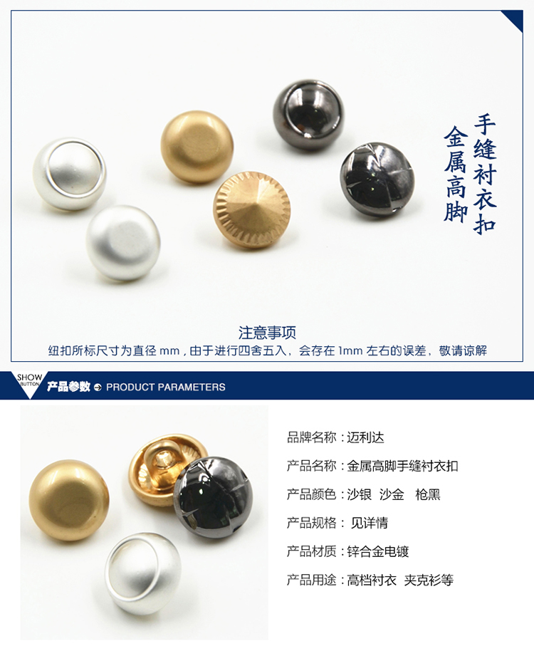 迈利达 金属电镀纽扣 高脚手缝钮扣 衬衣哑光白色金色黑色纽扣扣子 MJ015沙金10mm(2颗)