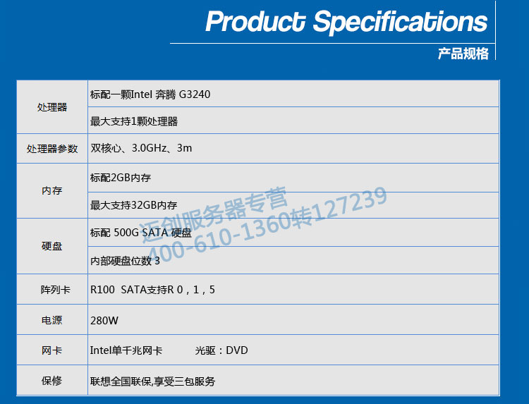 联想服务器thinkserver ts140(g3240 2gb 500g dvd) 主机 单cpu 单