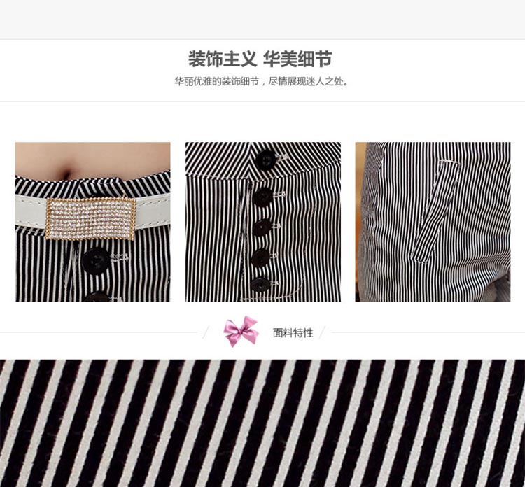 佰蓝娇2015春夏新款T恤条纹哈伦裤九分裤两件套时尚韩版套装女潮 6851款 L