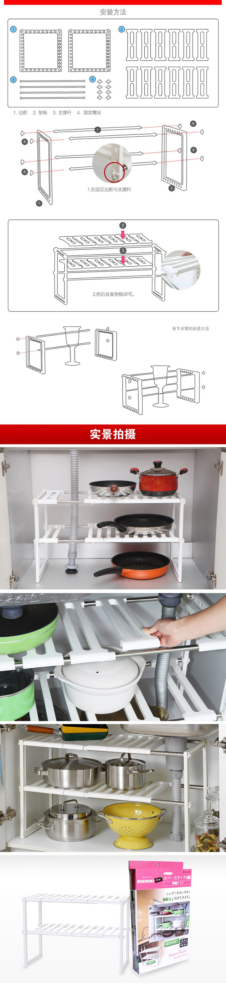 
                                        日本进口  厨房双层调味架 置物架水槽收纳架 橱柜储物架锅架杂物架 白色 54-73.5cm*30*39.8                