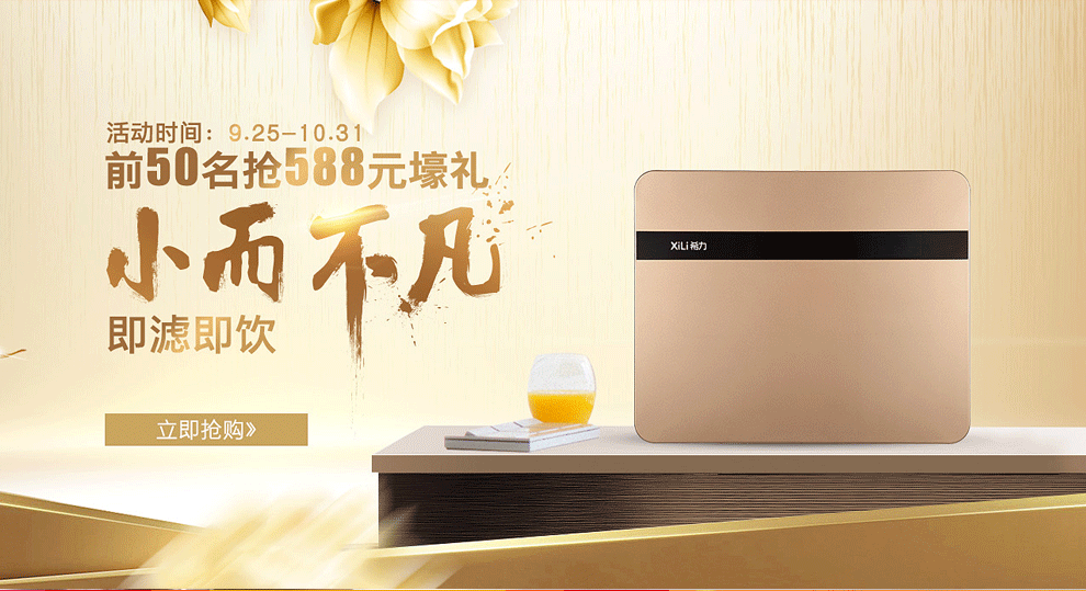 希力 净水器 家用 直饮 厨房 餐饮商用大出水量