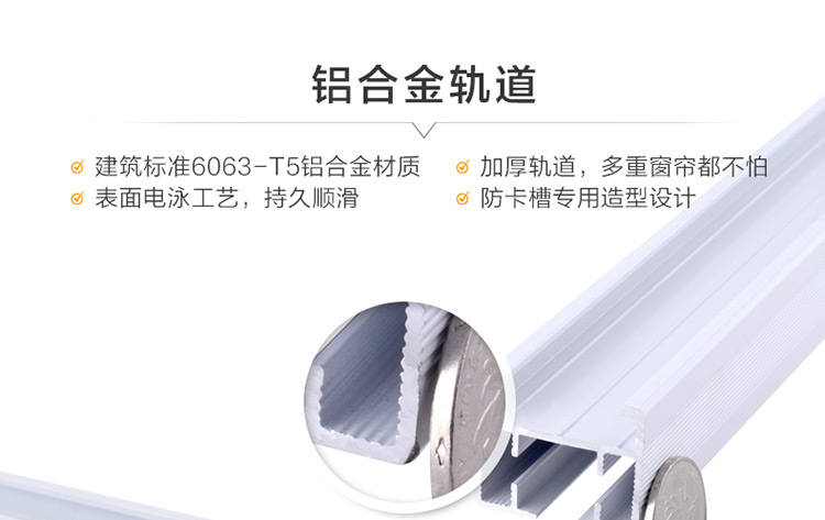 
                                                            致尚 电动窗帘轨道智能遥控开合窗帘轨道 电动手拉两用 五年质保 1米轨道标价                