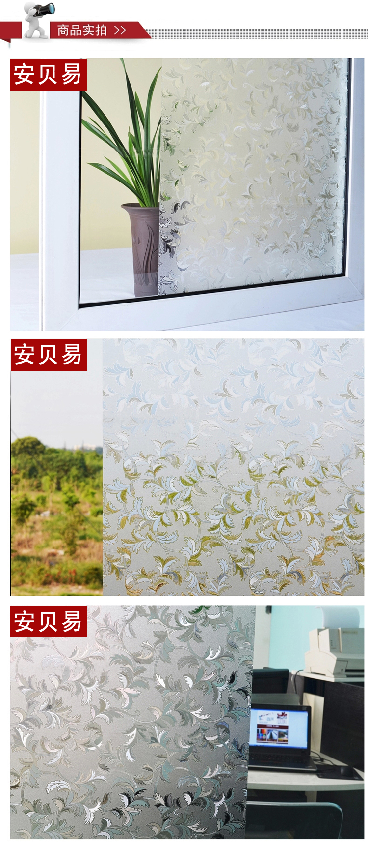 安贝易3D无胶免胶窗贴移门防嗮窗户隔热磨砂贴装饰透光静电玻璃贴膜富贵竹 富贵竹 120厘米宽每米价格