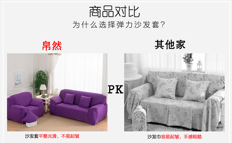 
                                        帛然 弹力紧包沙发套 全套全包沙发罩沙发巾 居家办公 足浴美甲店都能用 防滑皮沙发季四季通 典雅图文 双人沙发长度145-185cm                