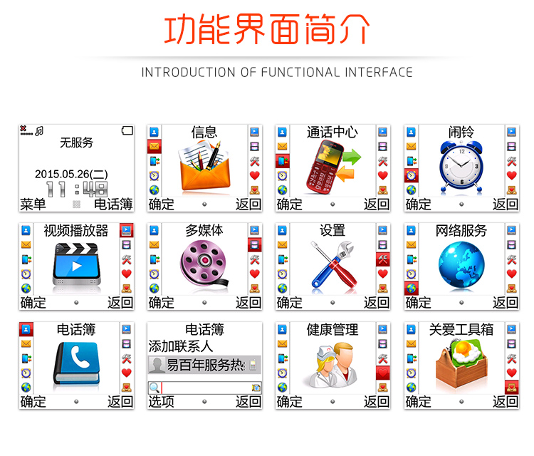 易百年 Ez618 移动/联通2G 老人手机 黑色