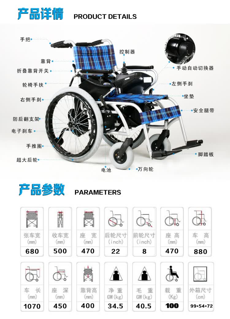 电动轮椅车上海互邦 hbld1-f可折叠轻便 残疾人老年人