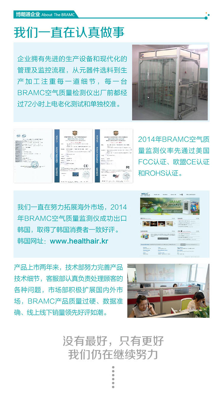 博朗通BR-AIR-332空气质量监测仪雾霾pm2.5甲醛voc 一年只换不修 零噪音