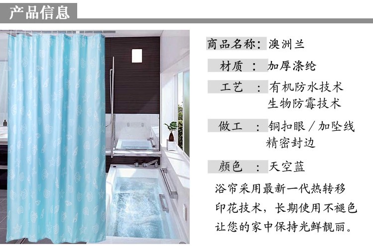 星美澳洲兰 防水防霉加厚卫生间浴帘 涤纶浴帘布 酒店门帘 窗帘挂帘 宽80*高180澳洲蓝色
