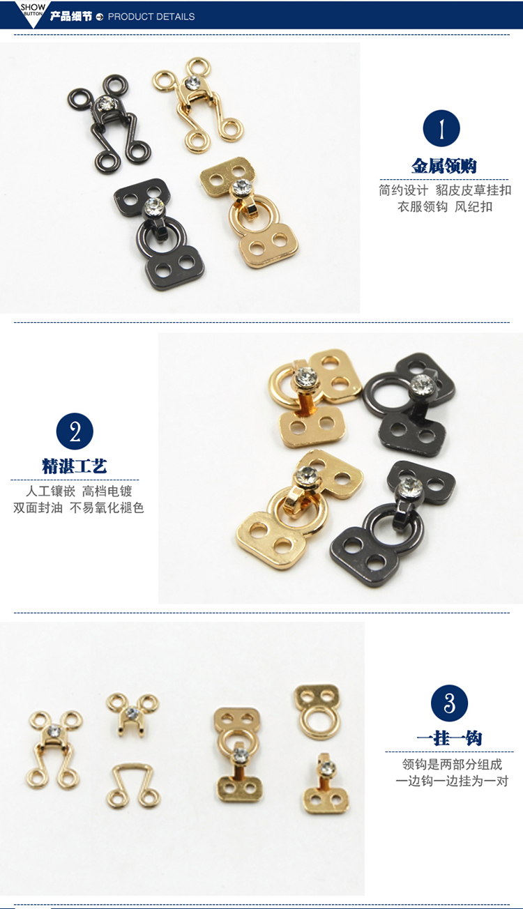 
                                        迈利达 金属镶玻璃钻领勾挂扣 衣领裙子 貂皮皮草 暗勾扣风纪扣内衣扣 MJ076广东金(3对)                