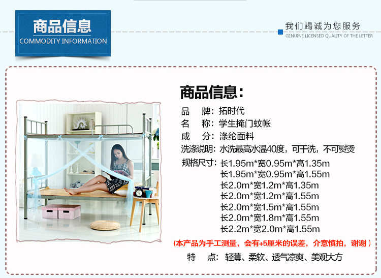 
                                        拓时代大学生蚊帐伸缩床帘老式方顶落地寝室宿舍单人双人上铺下铺蚊帐 掩门天蓝色1.6米高 1.0m床                
