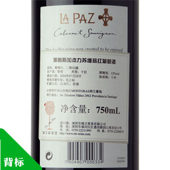 智利原装进口娜帕斯加本力苏维翁红葡萄酒La