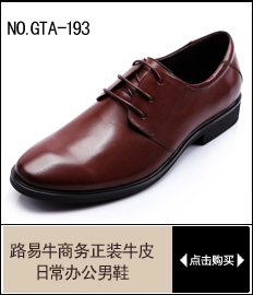 路易牛 商务正装软牛皮皮鞋 精品时尚休闲男鞋