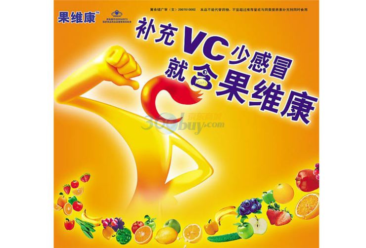 石药牌果维康维生素C含片(无糖水果味)(青苹)7