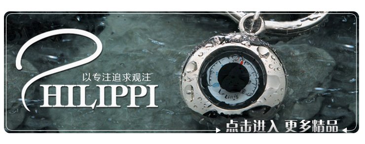 德国PHILIPPI斐利比 Lucy摇摆笔(带笔座) 2220