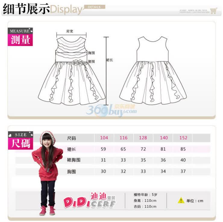 didi童装 <em>女童</em> 夏季 <em>连衣裙</em> 2011夏天女孩韩版裙