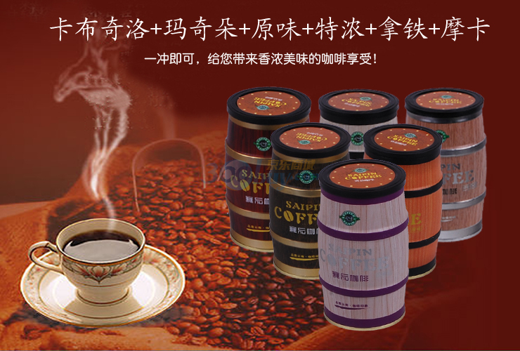 云南赛品咖啡 全套6种口味 速溶咖啡6罐 750克