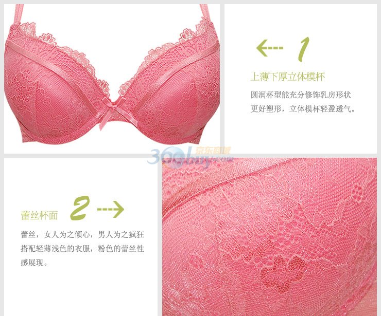 <em>歌瑞尔</em>粉色浪漫<em>文胸</em>套装 参数/<em>规格</em>/介绍 - 一兜