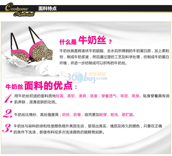 LAMIU兰缪 葩GI<em>豹纹</em>色牛奶丝低心位聚拢模杯