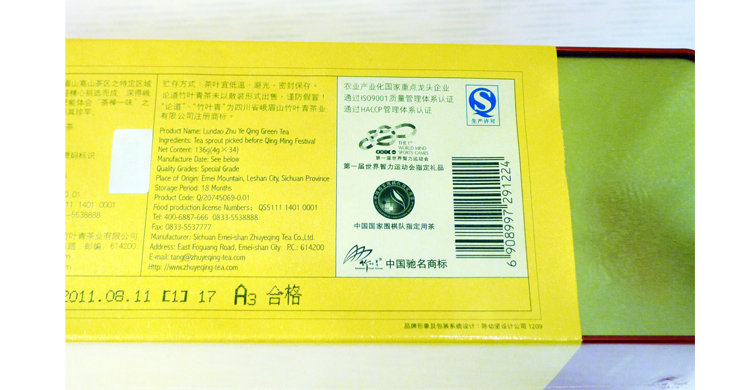 【论道】峨眉山竹叶青明前独芽高山绿茶136G