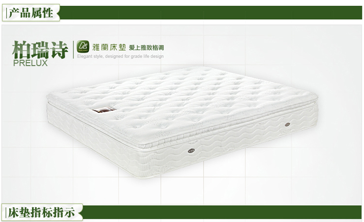 香港雅兰(AirLand) 柏瑞诗床垫 独立袋装弹簧 软