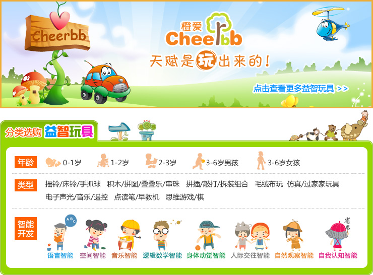 知识花园智乐熊L28智能对话玩具 儿童早教玩具