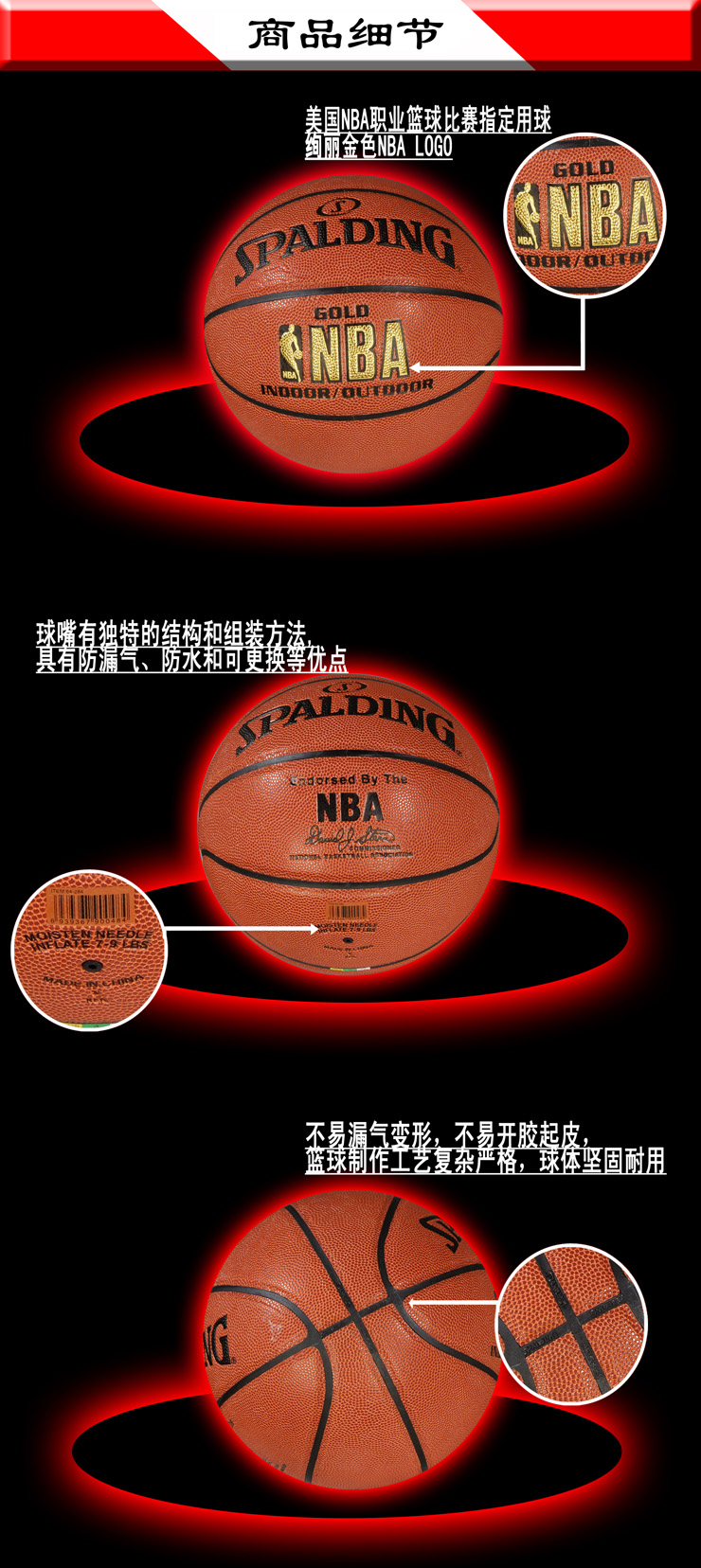 斯伯丁NBA金色经典PU篮球64-284(送气筒气针