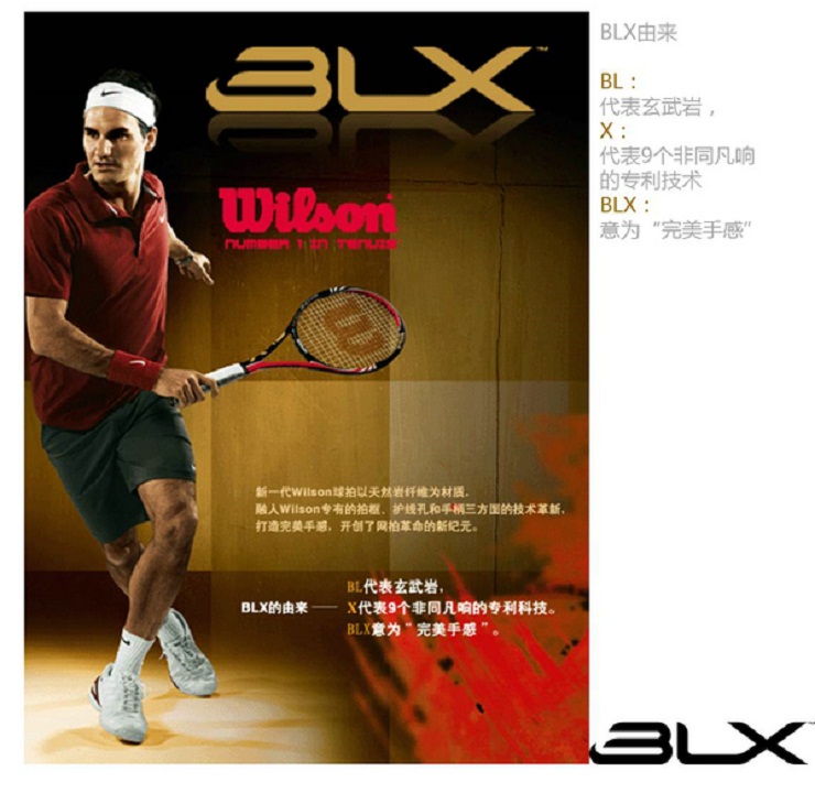 威尔胜WILSON WRT70471U2火山岩纤维罗杰