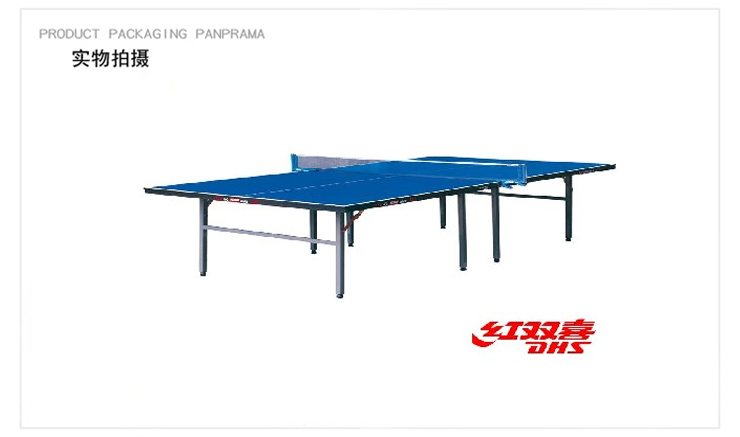 红双喜折叠式乒乓球台\/乒乓桌(赠送乒乓网架和