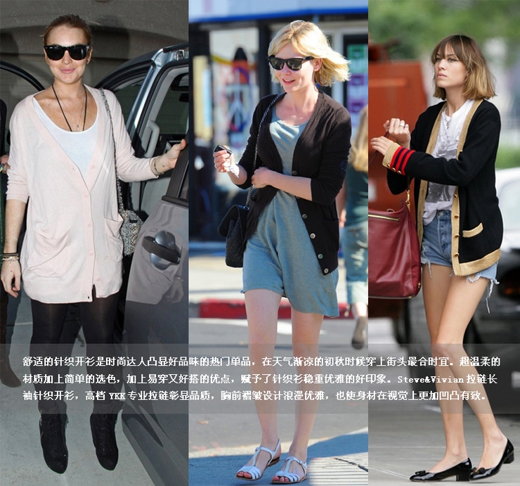 SV秋装新款<em>品牌女装拉链</em>长袖<em>针织开衫</em>10131