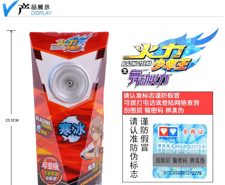 奥迪双钻AULDEY 火力少年王4悠悠球 寒冰 姚