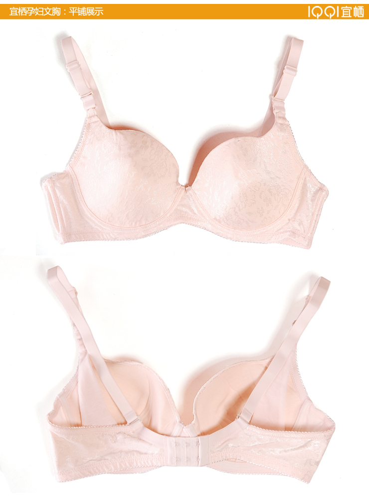 宜栖IQQI 孕妇内衣 模杯 妈咪扣孕妇<em>文胸</em> <em>哺乳文</em>