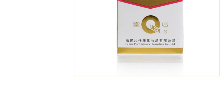 片仔癀珍珠霜25G价格、套装、试用装、正品