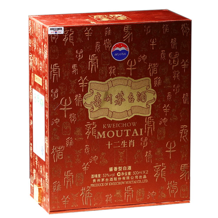 茅台酒十二生肖双瓶礼盒53度500ml*2 价格\/茅