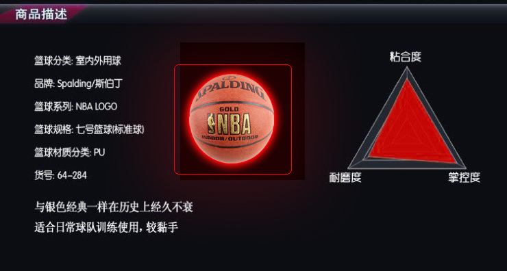 斯伯丁NBA金色经典PU篮球64-284(送气筒气针