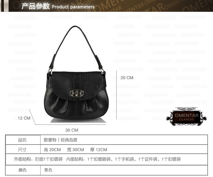 <em>欧蒙特</em>omentar2012新款经典锁扣奢华蛇纹手袋