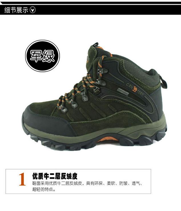 2011秋冬新款Cantrop\/骆驼牌户外男式登山鞋 