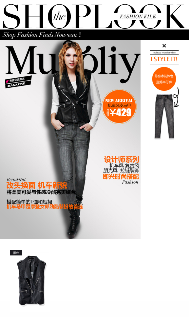 米多立Mudoliy<em>春季</em>立领拉链装饰<em>女短款</em>皮<em>马甲</em>