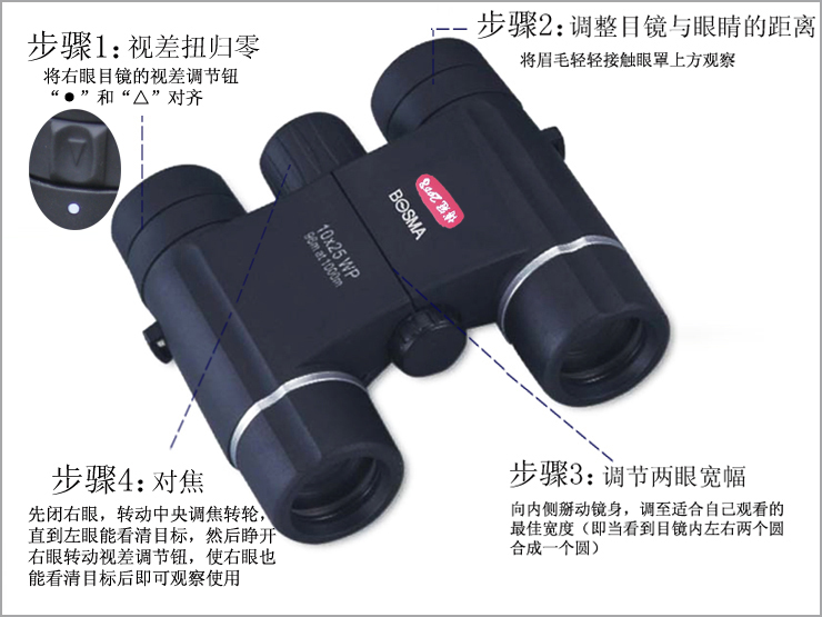 冠BOSMA盛世10X25双筒望远镜 高清 高倍 旅